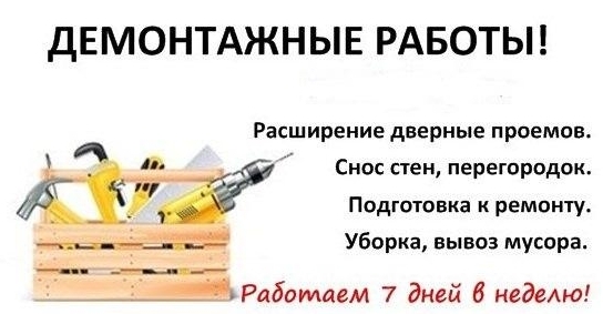 Как делается демонтаж заводов Воронеж, а также снос заводов в Воронеже