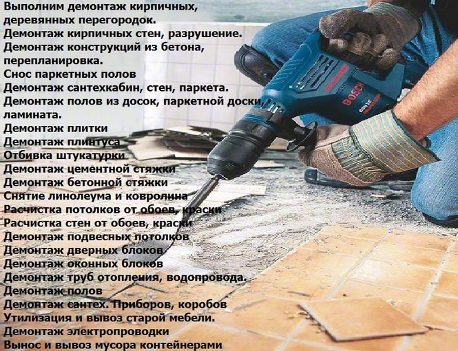 Осуществляем демонтаж в Воронеже любых домов с использованием спецтехники, а также снос в Воронеже